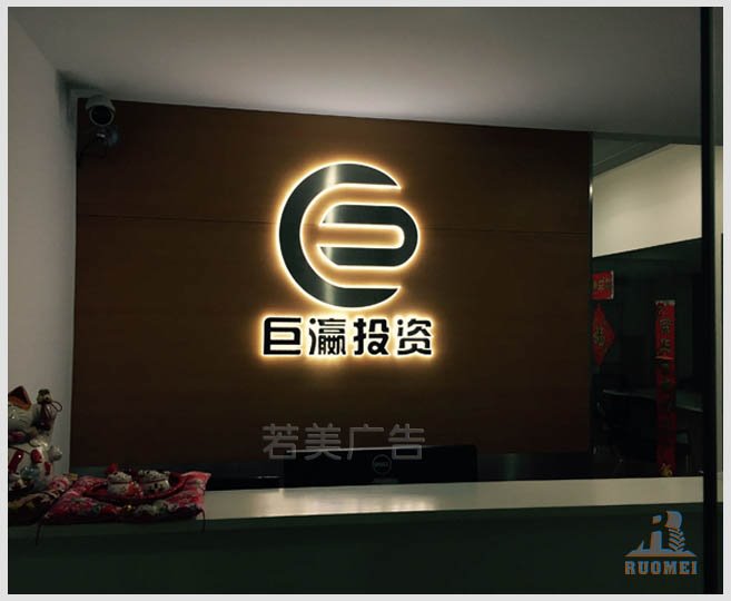 巨瀛投資廣告牌制作