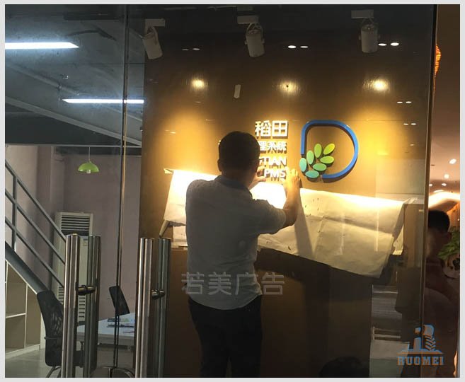 稻田云酒店管理系——平面發(fā)光字