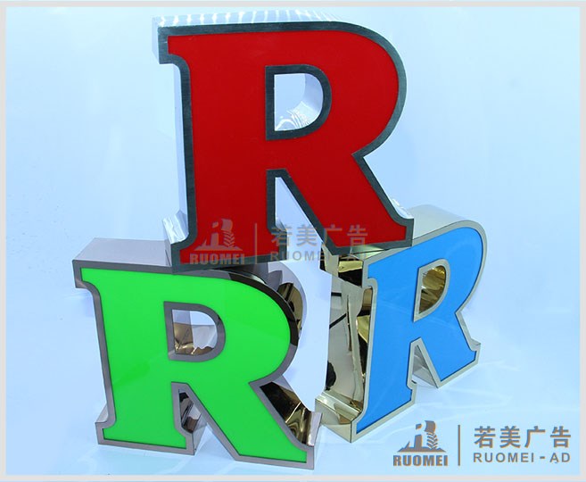 R平面發(fā)光字
