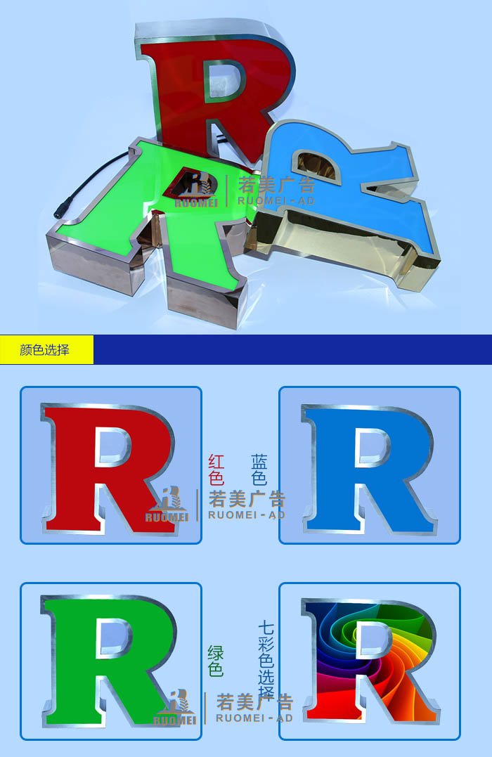 平面發(fā)光字