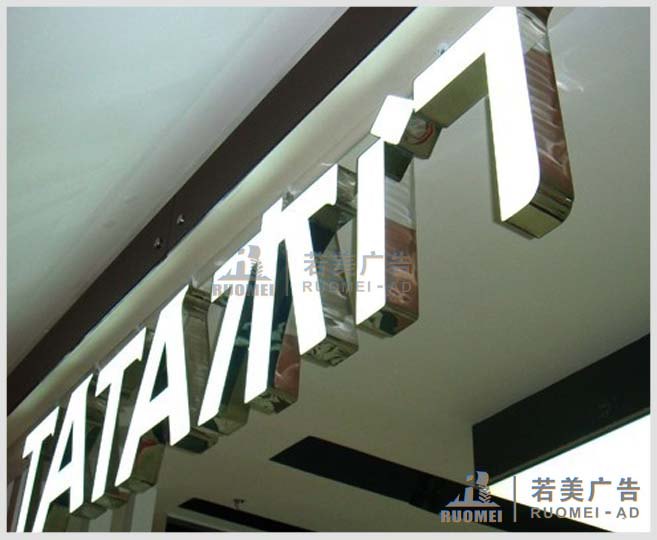 不銹鋼發(fā)光字