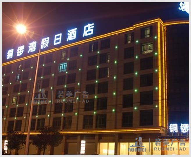 戶外樹脂發(fā)光字